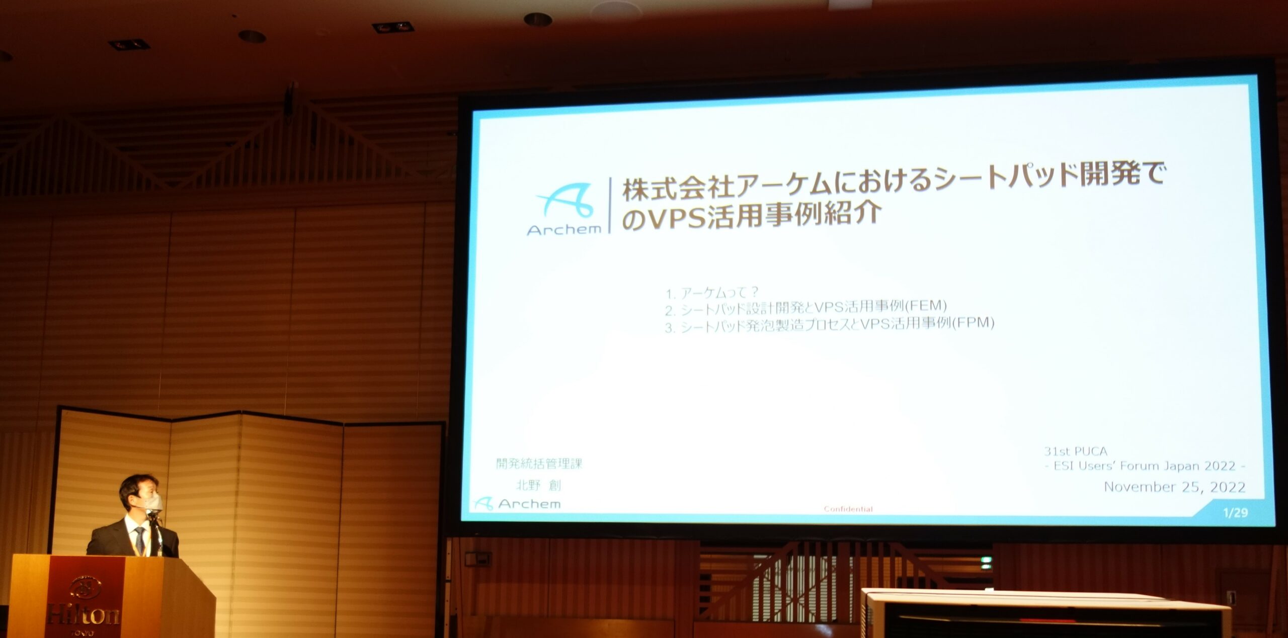 ESI User’s Forum Japan 2022にて当社のシミュレーション・予測技術を紹介