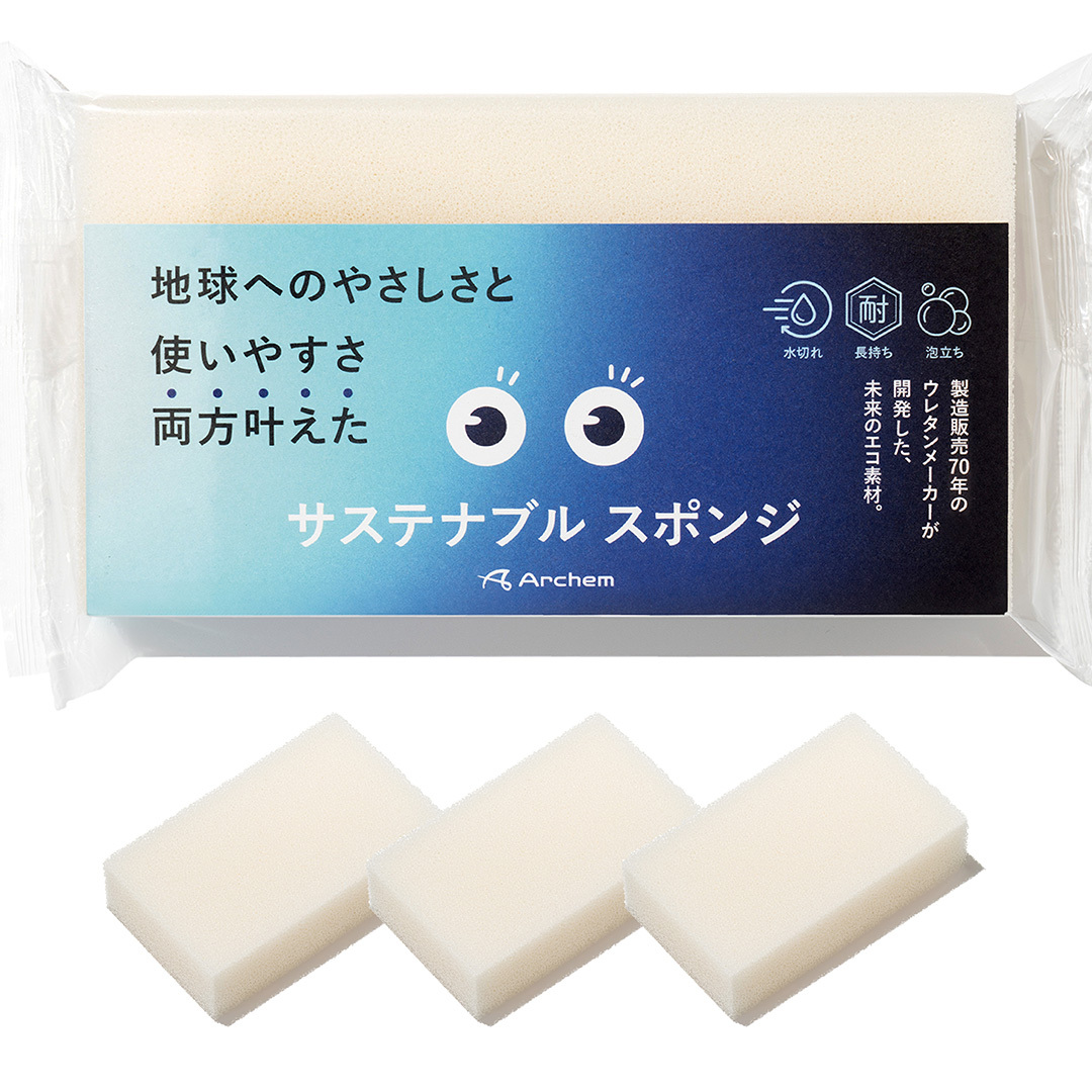 毎日の食器洗い時に使用するだけでカーボンニュートラル社会に貢献<br>当社初のヤシ由来の植物性素材を採用し、<br>地球へのやさしさと使いやすさを両立した「サステナブル スポンジ」を発売